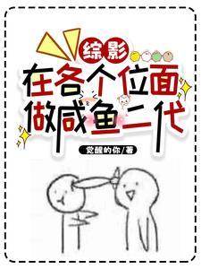 综影:大佬的小棉袄暖和但漏风 综影:大佬的小棉袄暖和但漏风