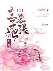 神君绝宠:主子很嚣张 神君绝宠:主子很嚣张